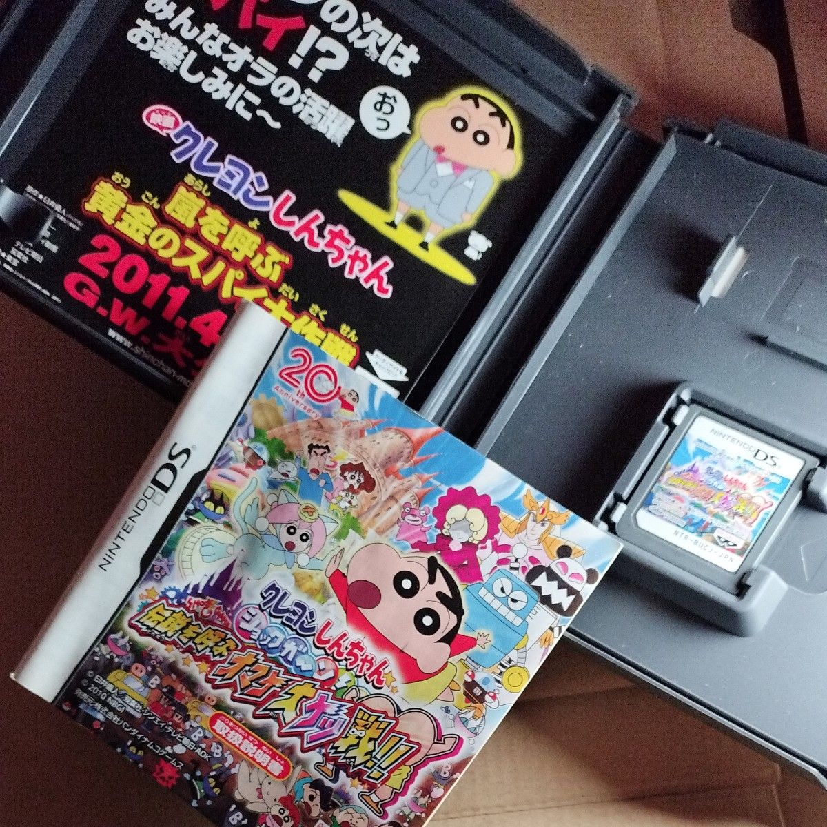DS〉クレヨンしんちゃんDS ショックガ~ン 伝説を呼ぶオマケ大 DS〉クレヨンしんちゃんDS ショックガ~ン 伝説を呼ぶオマケ大