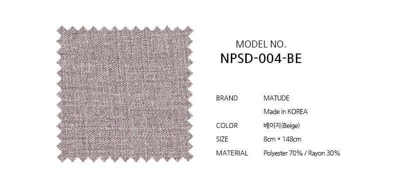 【新品】送料無料 MATUDE NPSD004BE ネクタイ・メンズ・ビジネス・フォーマル・カジュアル・冠婚葬祭・プレゼント・無地