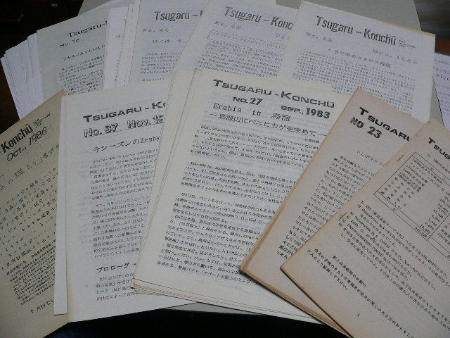 TSUGARU-KONCHU（津軽昆虫同好会連絡誌）1981-2009年　昆虫 蝶 甲虫 カミキリムシ トンボ 青森県
