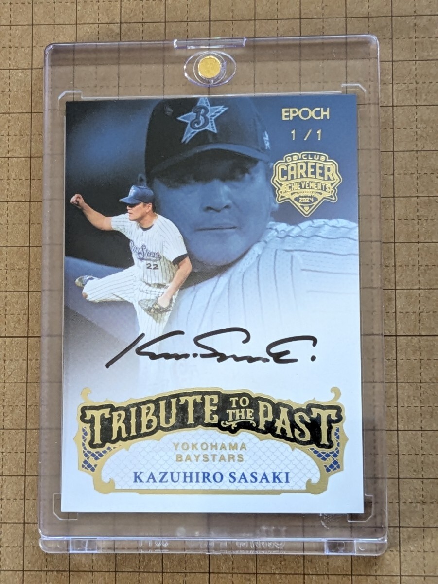 1of1 佐々木主浩【EPOCH 日本プロ野球OBクラブ キャリア 1of1 佐々木主浩【EPOCH 日本プロ野球OBクラブ キャリア