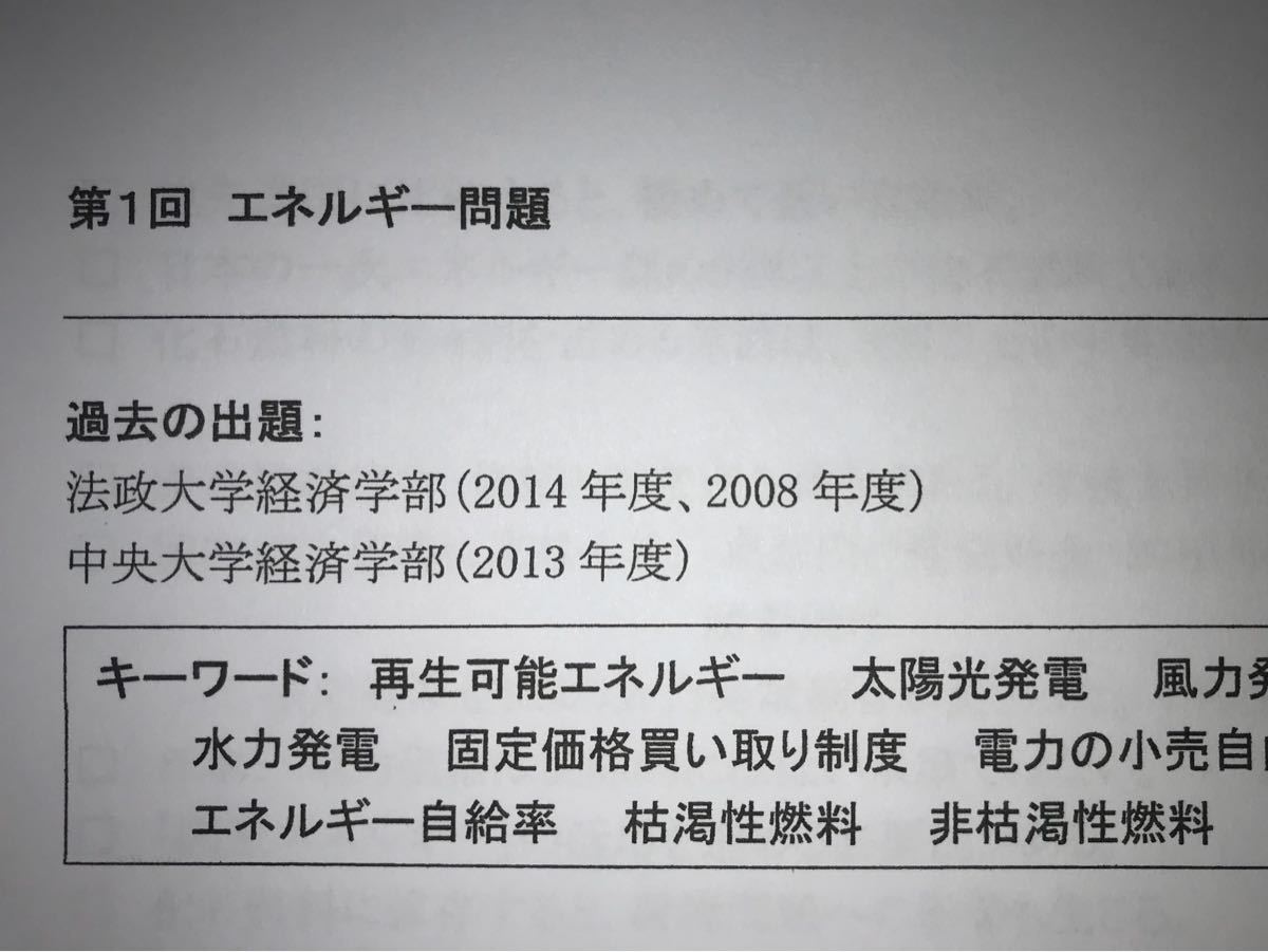 Paypayフリマ 時事小論文 夏季講習テキスト 大学編入用 Paypayフリマ 時事小論文 夏季講習テキスト 大学編入用