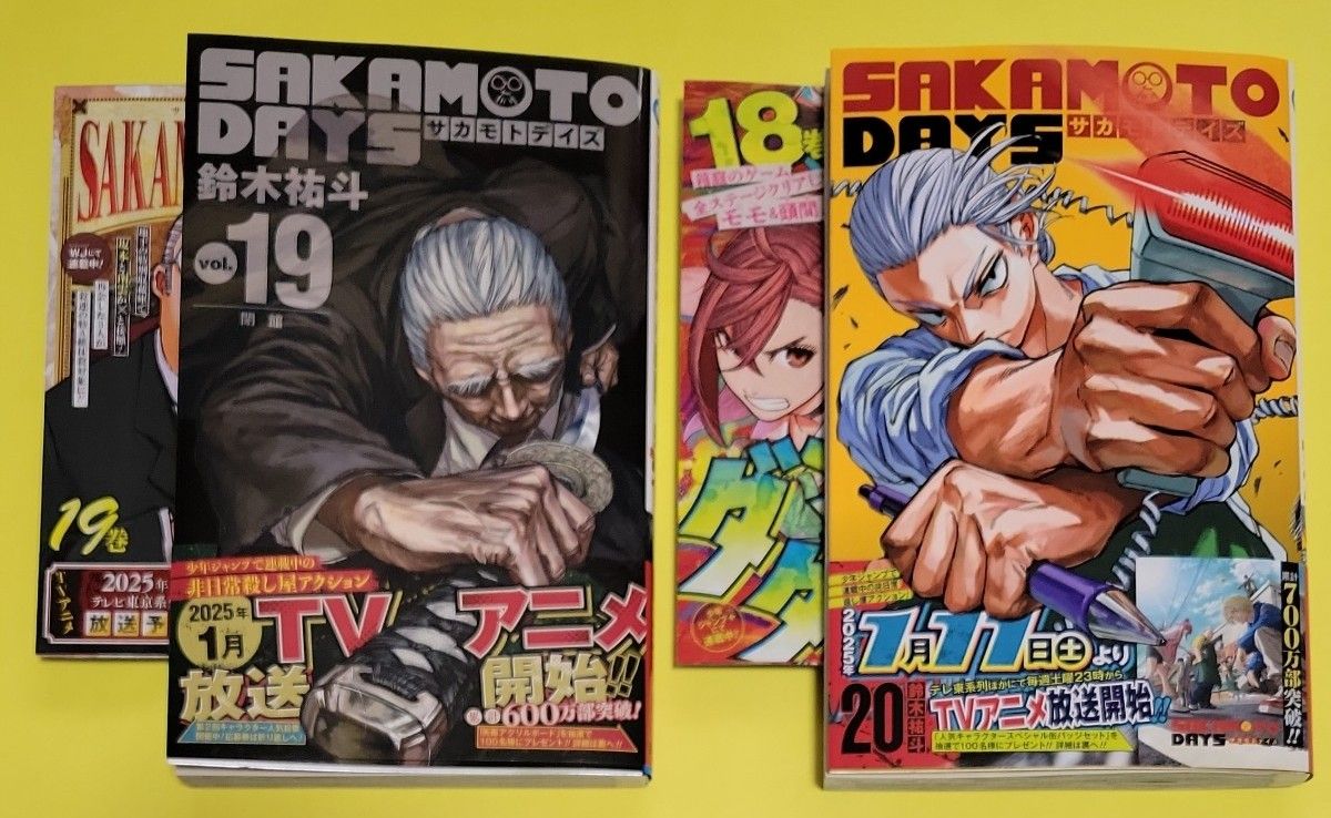 新品 SAKAMOTO DAYS vol.1 ~20鈴木祐斗/著 新品 SAKAMOTO DAYS vol.1 ~20鈴木祐斗/著