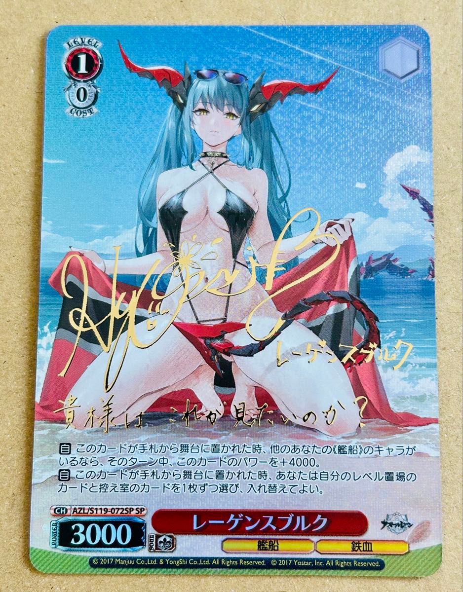 ヴァイスシュヴァルツ ヴァイス アズールレーン Vol 2 アズレン ヴァイスシュヴァルツ ヴァイス アズールレーン Vol 2 アズレン