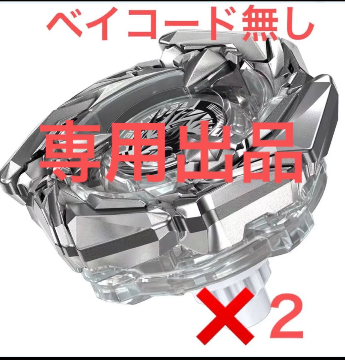 BX-00 【アプリ・イベント限定】 ブースター コバルトドレイク4 BX-00 【アプリ・イベント限定】 ブースター コバルトドレイク4