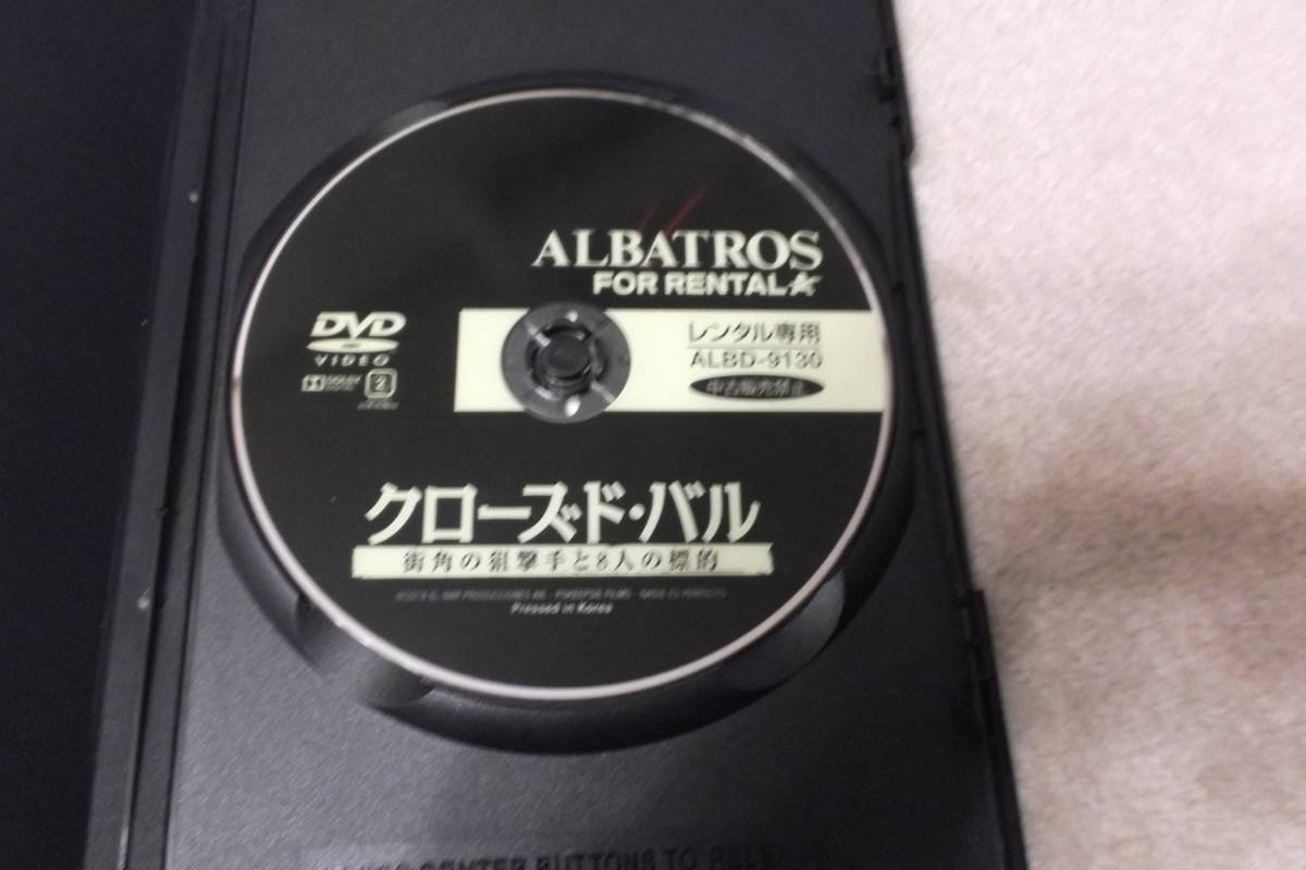 洋画ＤＶＤ 「クローズド・バル」街角の狙撃手と８人の標的_画像3