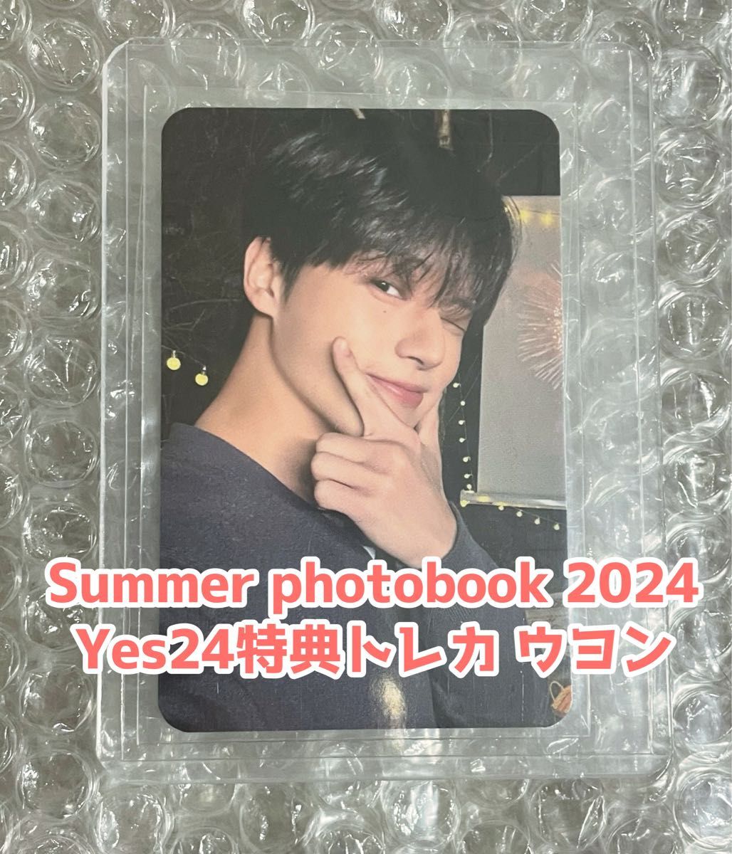★新春福袋2024★ ATEEZ SUMMER|K-POP・アジア MD SEASONAL トレカ ウヨン K-POP・アジア