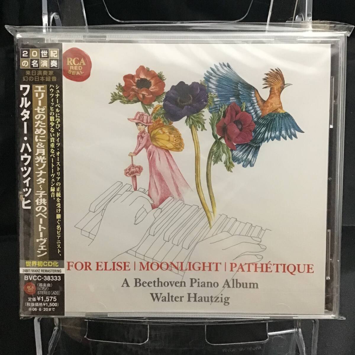 278◇Walter Hautzig | ワルター・ハウツィヒ For Elise/Moonlight/Pathetique CD 新品未開封 クラシック