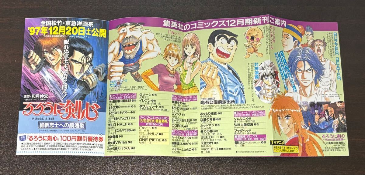 ONE PIECE(ワンピース)初版本 コミックス 1巻 尾田栄一郎 ONE PIECE(ワンピース)初版本 コミックス 1巻 尾田栄一郎