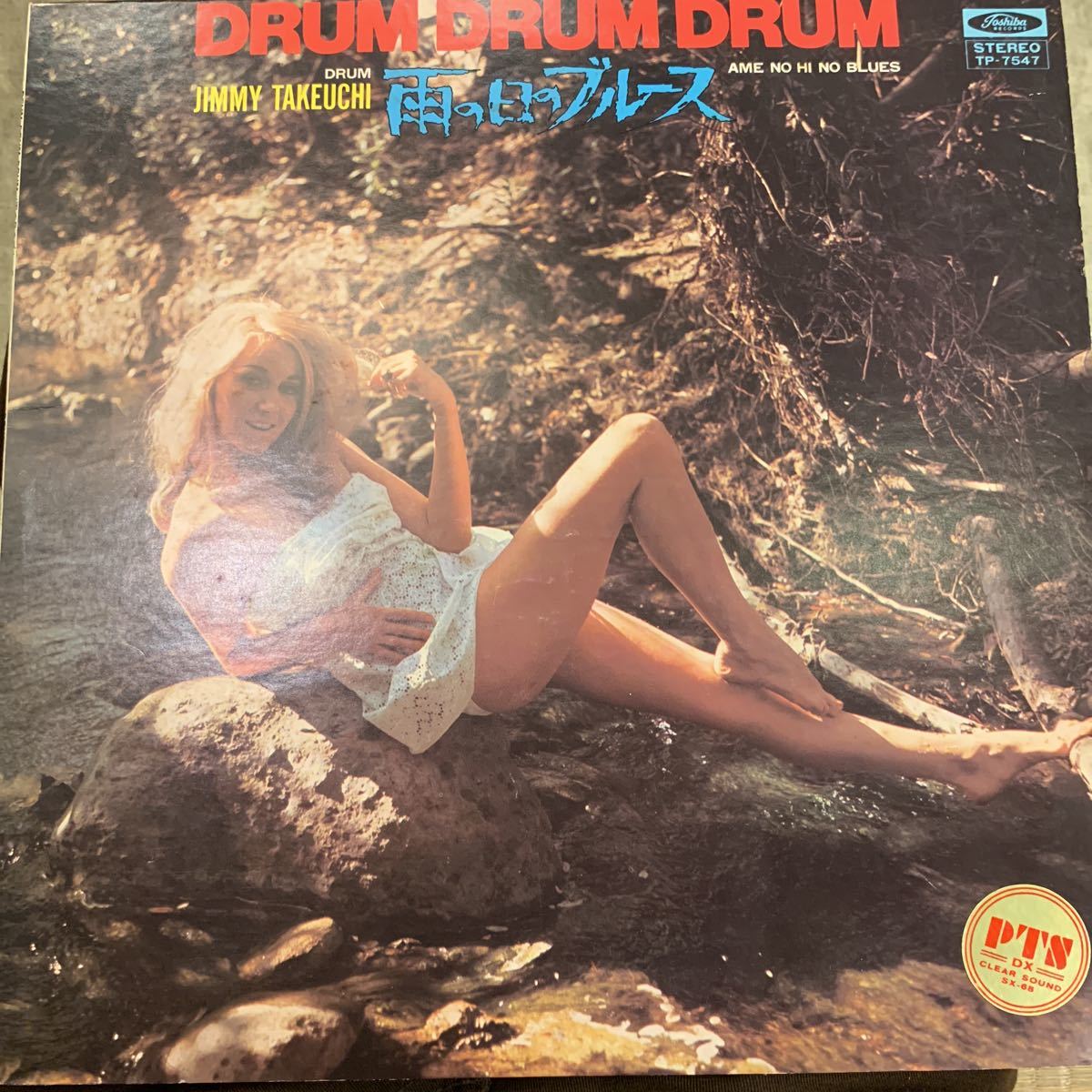 DRUM DRUM DRUM/ジミー竹内 雨の日のブルース/ セクシージャケ エロジャケ 中古レコード_画像1