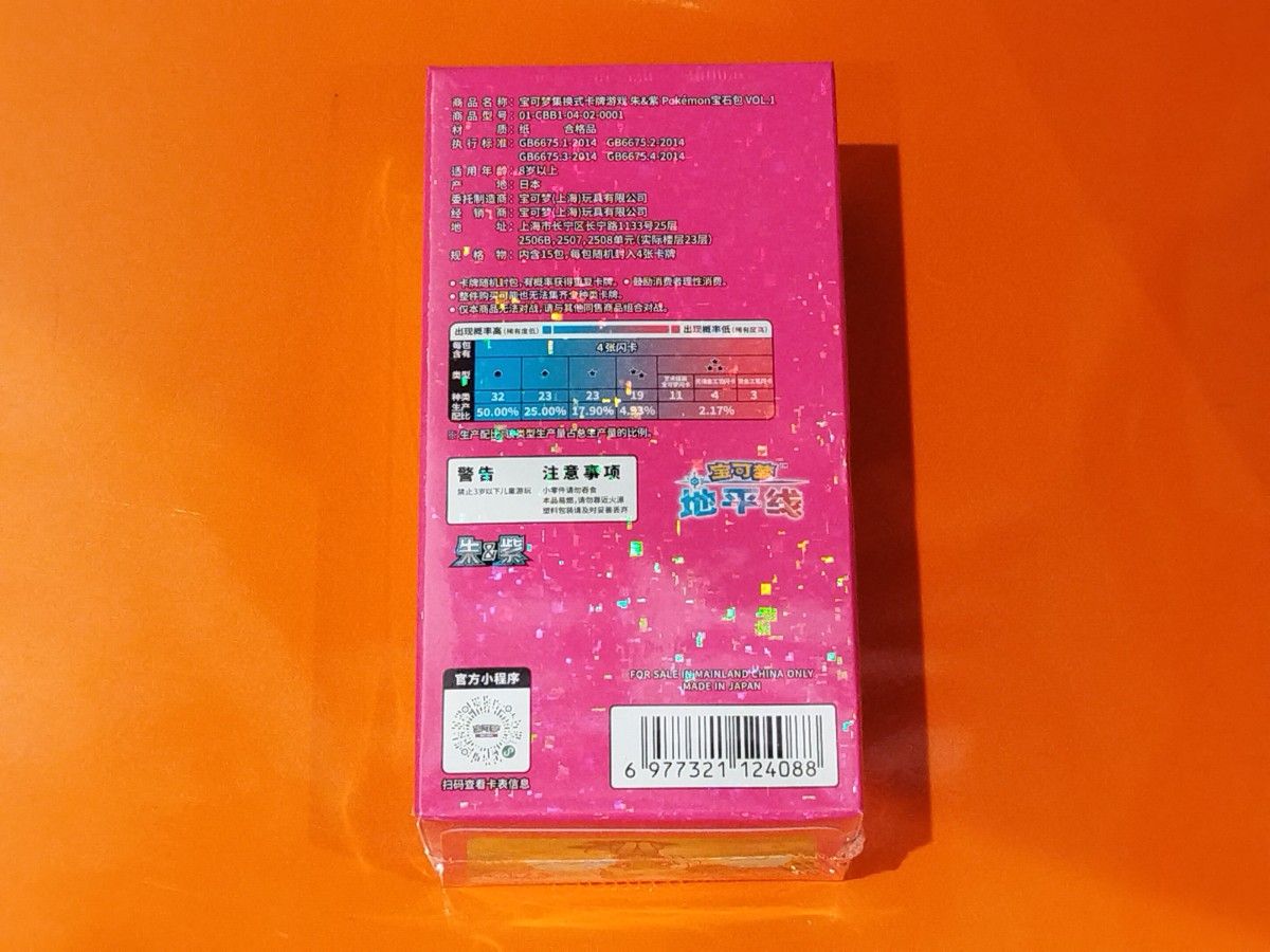 新品未開封)ポケモンカードゲーム 宝石パック 中国 ジェム 新品未開封)ポケモンカードゲーム 宝石パック 中国 ジェム