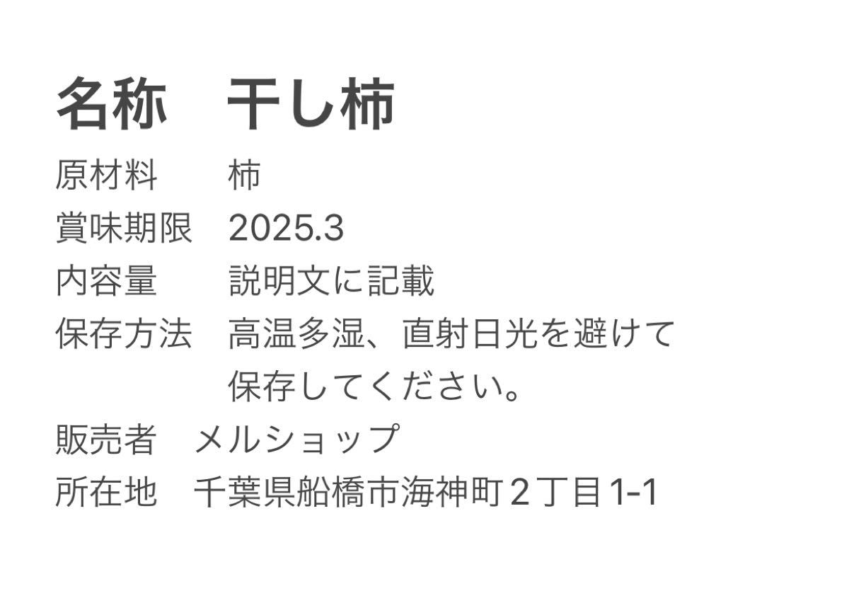 〜年末年始特売〜懐かしい自然の甘味　特選干し柿 ネコポス箱込み1kg 干柿　ドライフルーツ 天日干し お徳用 