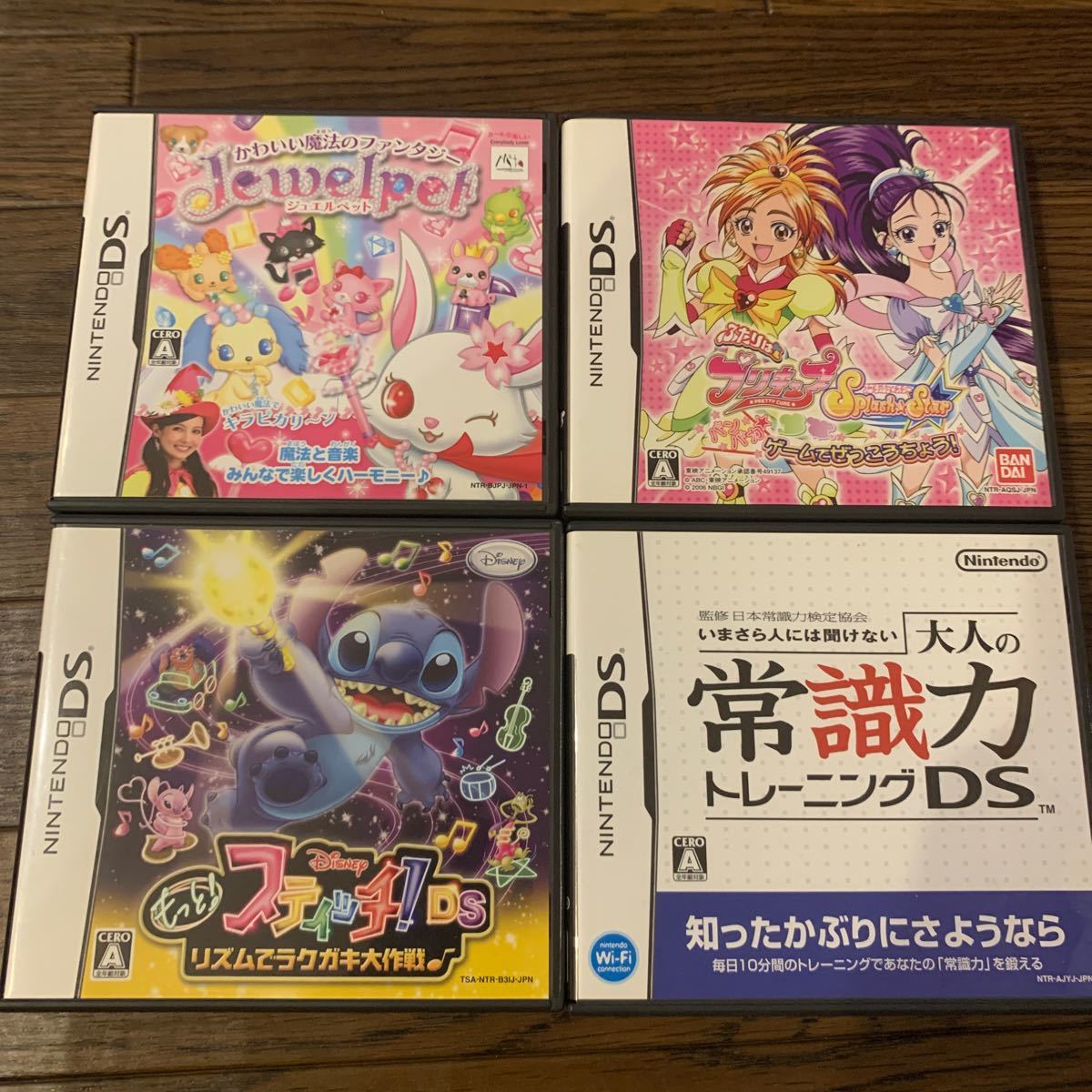 Paypayフリマ Dsソフト ジュエルペット プリキュア スティッチ 常識力トレーニング4本セット Paypayフリマ Dsソフト ジュエルペット プリキュア スティッチ 常識力トレーニング4本セット