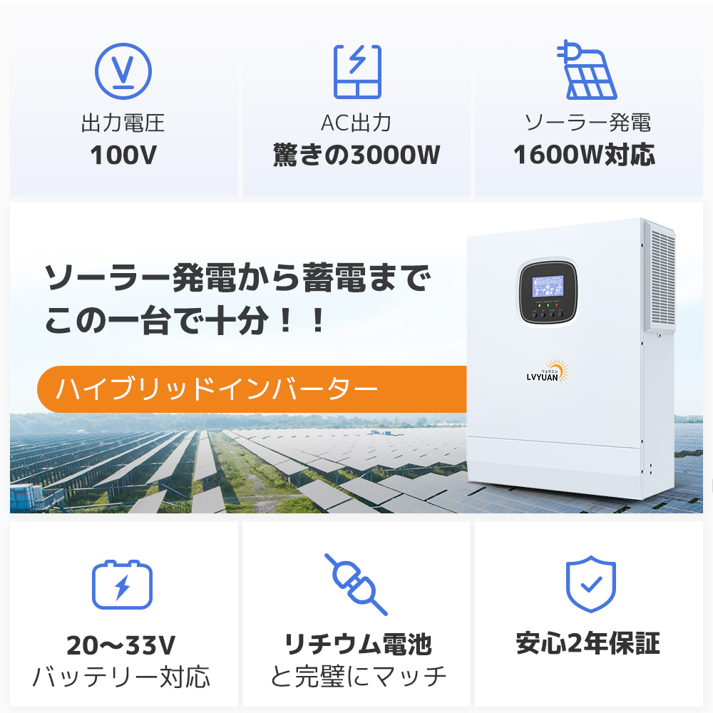 新品 3KW 3000W 正弦波 オフグリッド ハイブリッド インバーター 新品 3KW 3000W 正弦波 オフグリッド ハイブリッド インバーター