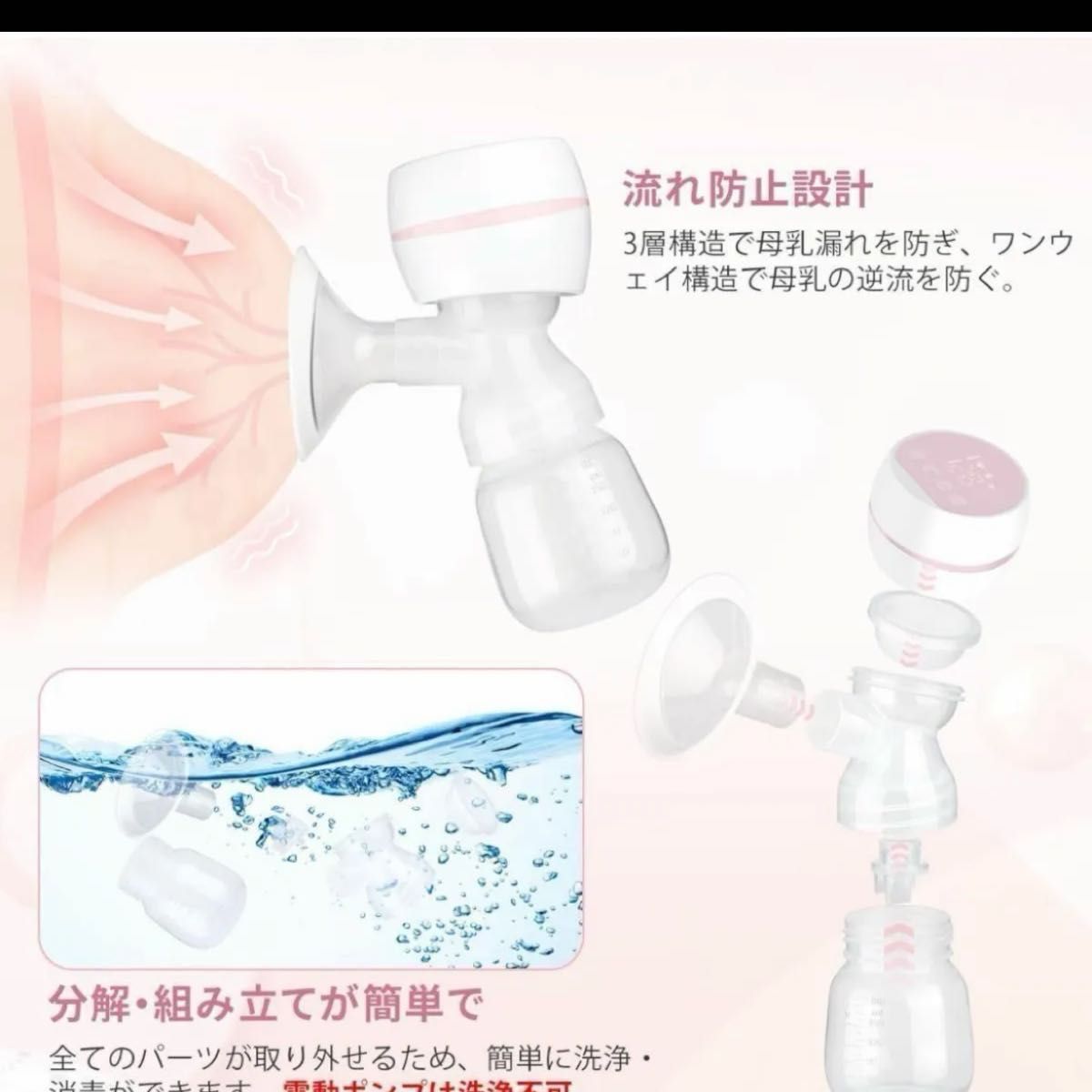 新品未使用 さく乳器 母乳搾乳機 電動|Yahoo!フリマ(旧PayPay 新品未使用 さく乳器 母乳搾乳機 電動|Yahoo!フリマ(旧PayPay