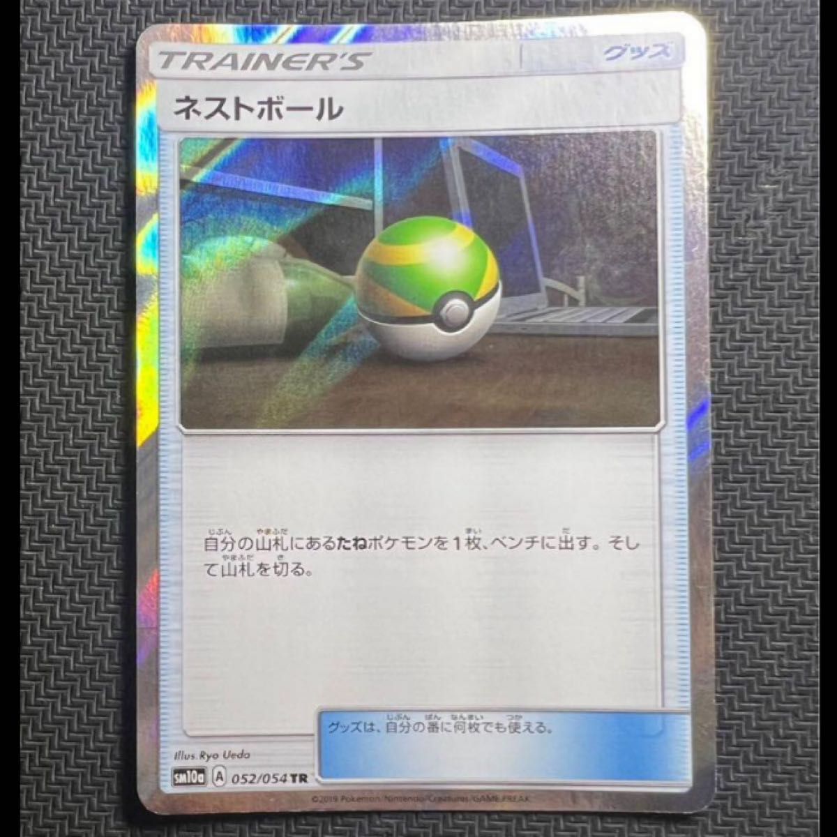 ネストボール TR ポケモンカードゲーム トレーナーズ|Yahoo ネストボール TR ポケモンカードゲーム トレーナーズ|Yahoo