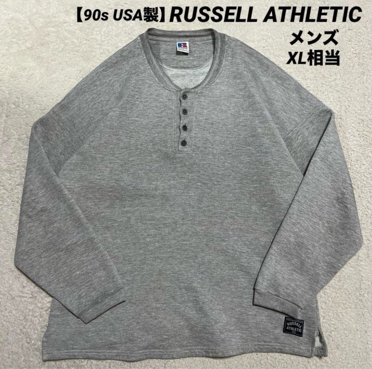 RUSSELL ATHLETIC ヘンリーネック トレーナー 2XL 90s USA製 ラッセルアスレチック ヘンリーネック スウェット