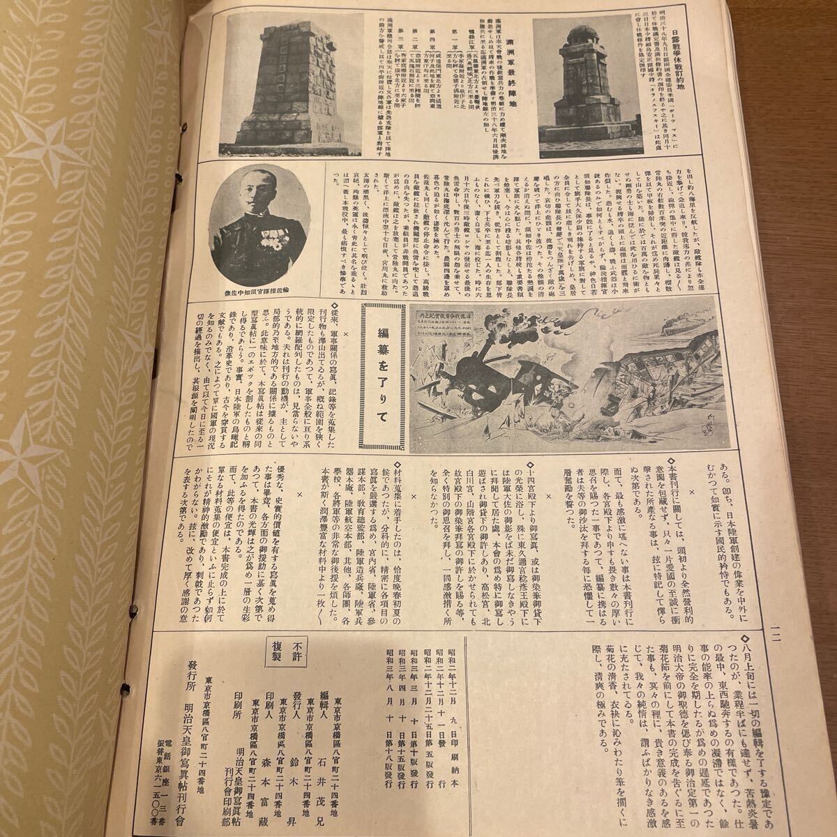 大日本陸軍写真帖 日本軍 戦争 和本 歴史 古書 貴重 日露戦争 大日本陸軍写真帖 日本軍 戦争 和本 歴史 古書 貴重 日露戦争