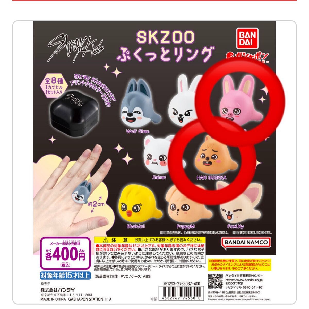 2点 Stray Kids スキズ SKZOO ぷくっとリング チャンビン 2点 Stray Kids スキズ SKZOO ぷくっとリング チャンビン