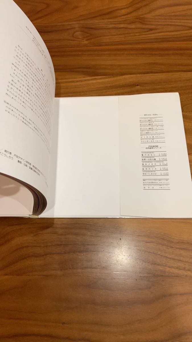 漢字 えほん はじめての漢字 絵本 知育