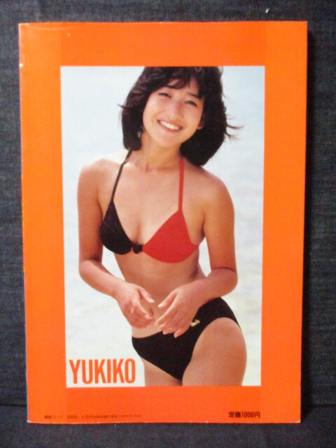 ENDLESS SUMMER 写真集 Part2 近代映画ハロー 岡田有希子 荻野目洋子 伊藤つかさ 三田寛子 原真祐美 神野美伽 宇沙美ゆかり 加藤香子 他(複数被写体)|売買されたオークション情報、Yahoo!オークション(旧ヤフオク!) の商品情報をアーカイブ公開 - オークファン(aucfan.com) ENDLESS SUMMER 写真集 Part2 近代映画ハロー 岡田有希子 荻野目洋子 伊藤つかさ 三田寛子 原真祐美 神野美伽 宇沙美ゆかり 加藤香子 他(複数被写体)|売買されたオークション情報、Yahoo!オークション(旧ヤフオク!) の商品情報をアーカイブ公開 - オークファン(aucfan.com)