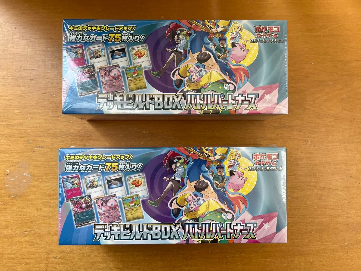 デッキビルド BOX バトルパートナーズ 2つセット ポケモンカード
