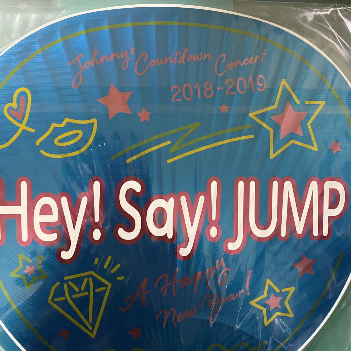 Hey! Say! JUMP うちわ☆カウコン カウントダウン 2018 2019☆団扇 新品 未使用 未開封 山田涼介 知念侑李 中島裕翔 髙木雄也 有岡大貴_画像2