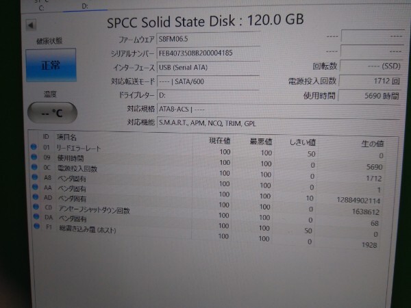 ■ SSD ■ 120GB （5690時間）　シリコンパワー　正常判定　　厚みあり　送料無料