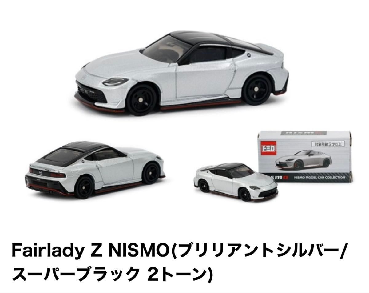 日産限定トミカ】2025東京オートサロン完売 「日産フェアレディZ 日産限定トミカ】2025東京オートサロン完売 「日産フェアレディZ