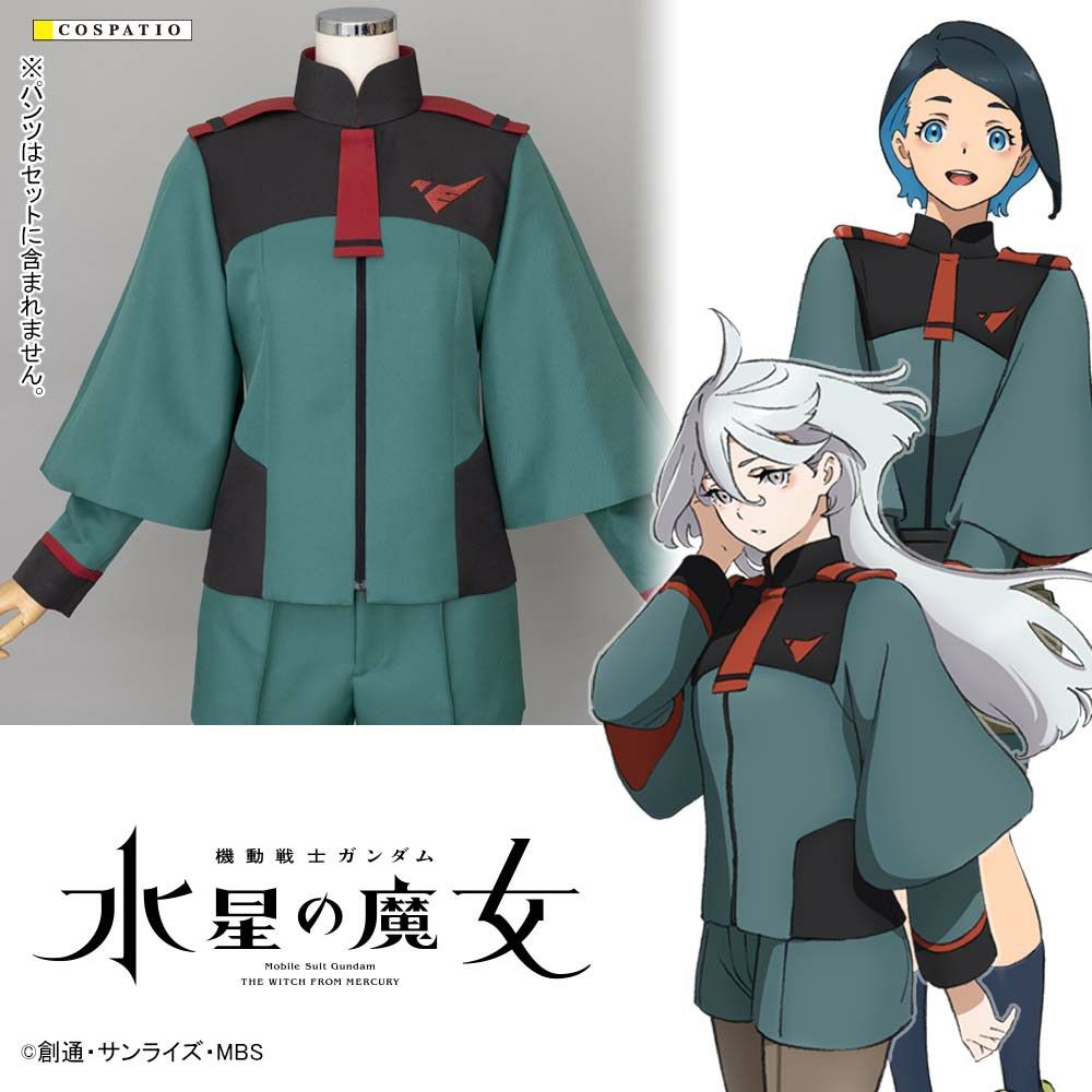 コスパティオ 機動戦士ガンダム彗星の魔女 ミオリネ制服上下 中古美品 コスパティオ 機動戦士ガンダム彗星の魔女 ミオリネ制服上下