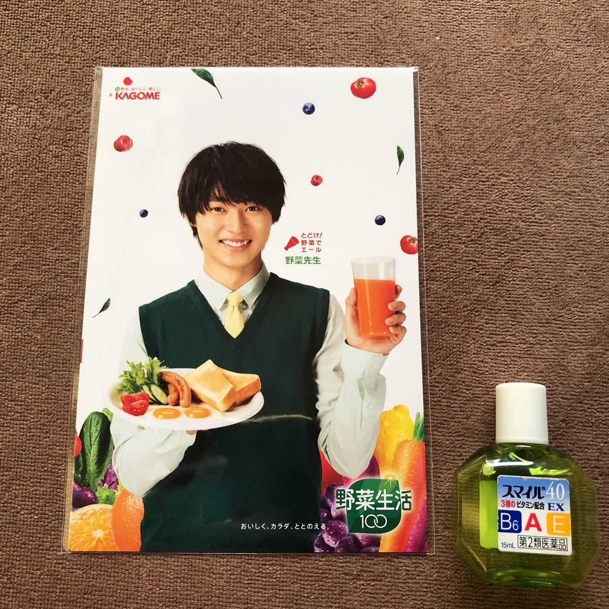 ヤフオク 即決 送料無料 新品 山崎賢人 ポストカード 野菜 ヤフオク 即決 送料無料 新品 山崎賢人 ポストカード 野菜