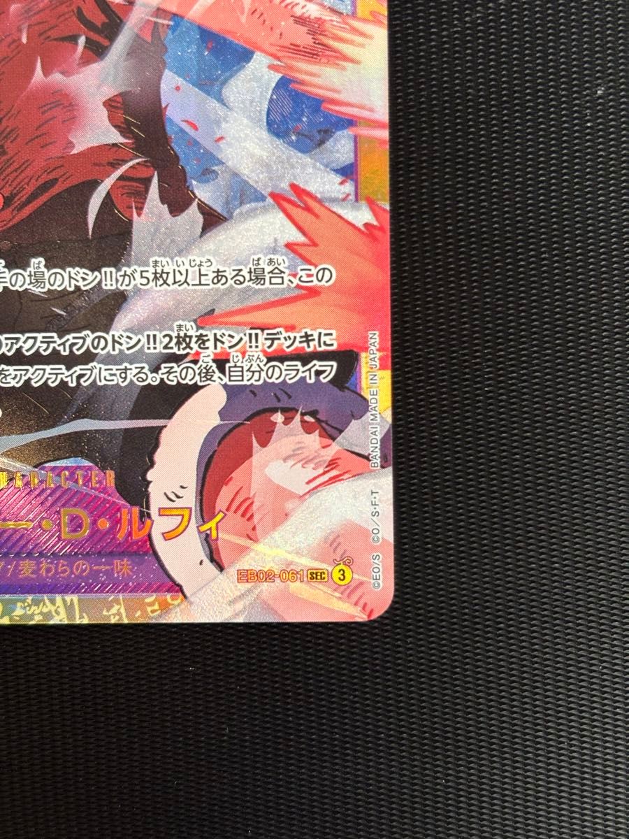 ワンピースカード モンキー・D・ルフィ SEC EB02-061|Yahoo ワンピースカード モンキー・D・ルフィ SEC EB02-061|Yahoo
