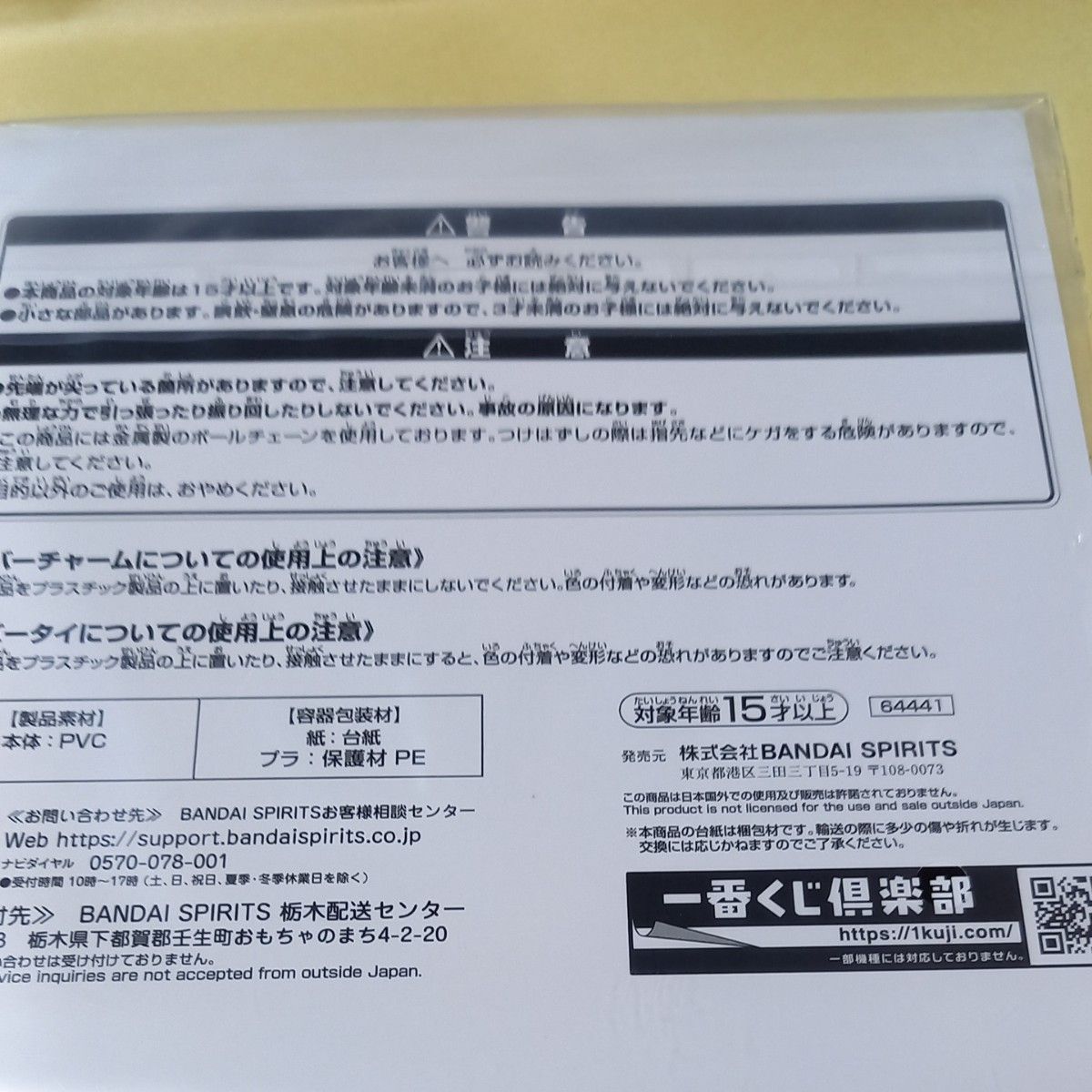 ミセスグリーンアップル 一番くじ|Yahoo!フリマ(旧PayPayフリマ) ミセスグリーンアップル 一番くじ|Yahoo!フリマ(旧PayPayフリマ)