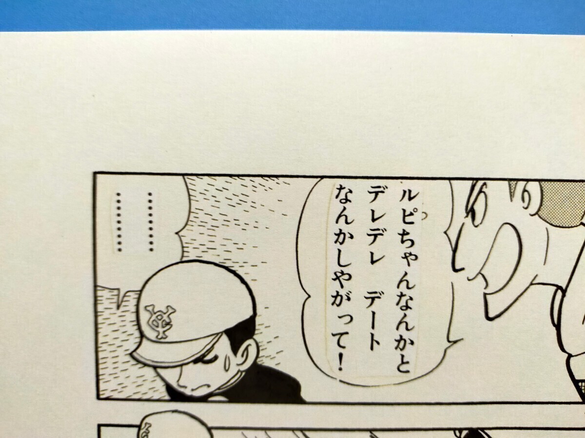 手塚治虫 ブラックジャック 単行本未収録作品複製原画タイトル 手塚治虫 ブラックジャック 単行本未収録作品複製原画タイトル