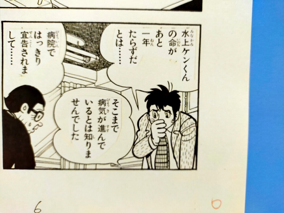 手塚治虫 ブラックジャック 単行本未収録作品複製原画タイトル 手塚治虫 ブラックジャック 単行本未収録作品複製原画タイトル