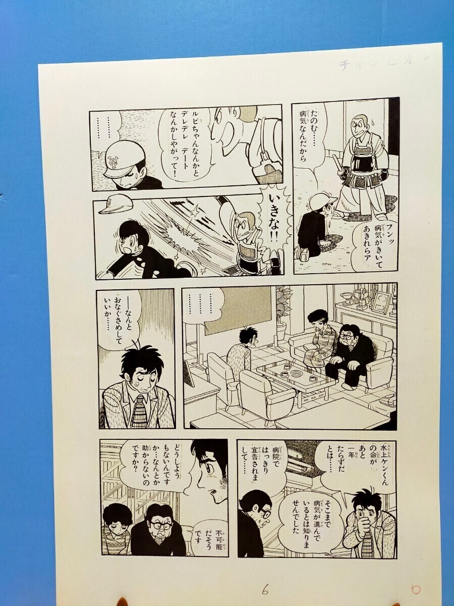 手塚治虫 ブラックジャック 単行本未収録作品複製原画タイトル 手塚治虫 ブラックジャック 単行本未収録作品複製原画タイトル