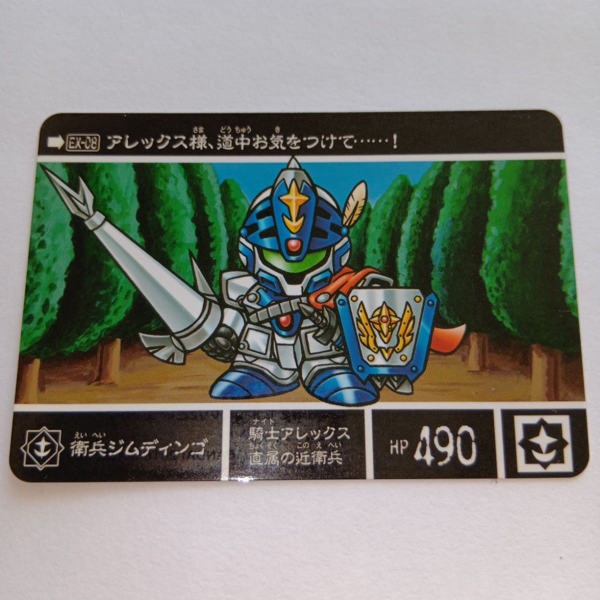 カードダス 6枚 SDガンダム外伝 闇騎士ガンダムマークⅡ ほか カードダス 6枚 SDガンダム外伝 闇騎士ガンダムマークⅡ ほか