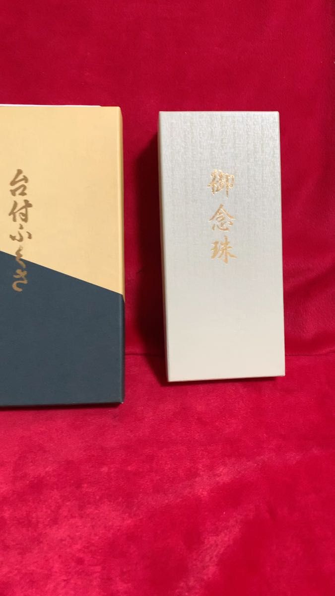 御珠親玉 仏具 法具 京都 台付きふくさ2点中古