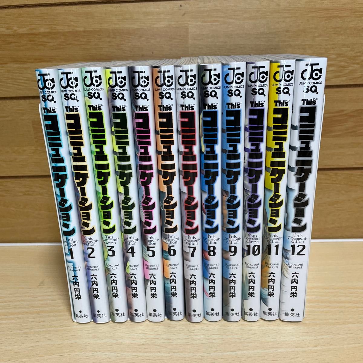 Thisコミュニケーション 全巻初版セット(1-12巻) - 少年漫画 Thisコミュニケーション 全巻初版セット(1-12巻) - 少年漫画