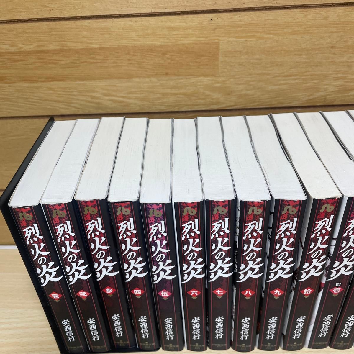 文庫版 烈火の炎 全巻1-17巻セット|Yahoo!フリマ(旧PayPayフリマ) 文庫版 烈火の炎 全巻1-17巻セット|Yahoo!フリマ(旧PayPayフリマ)