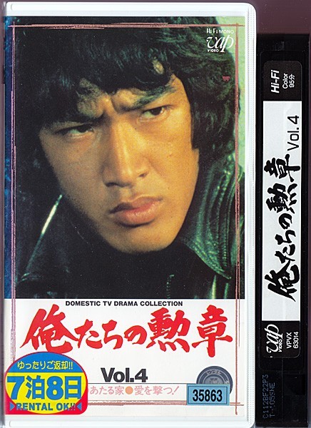 VHS Me ... order Vol.4 Matsuda Yusaku Nakamura .. water .. slope . good ..... north . Kazuo 