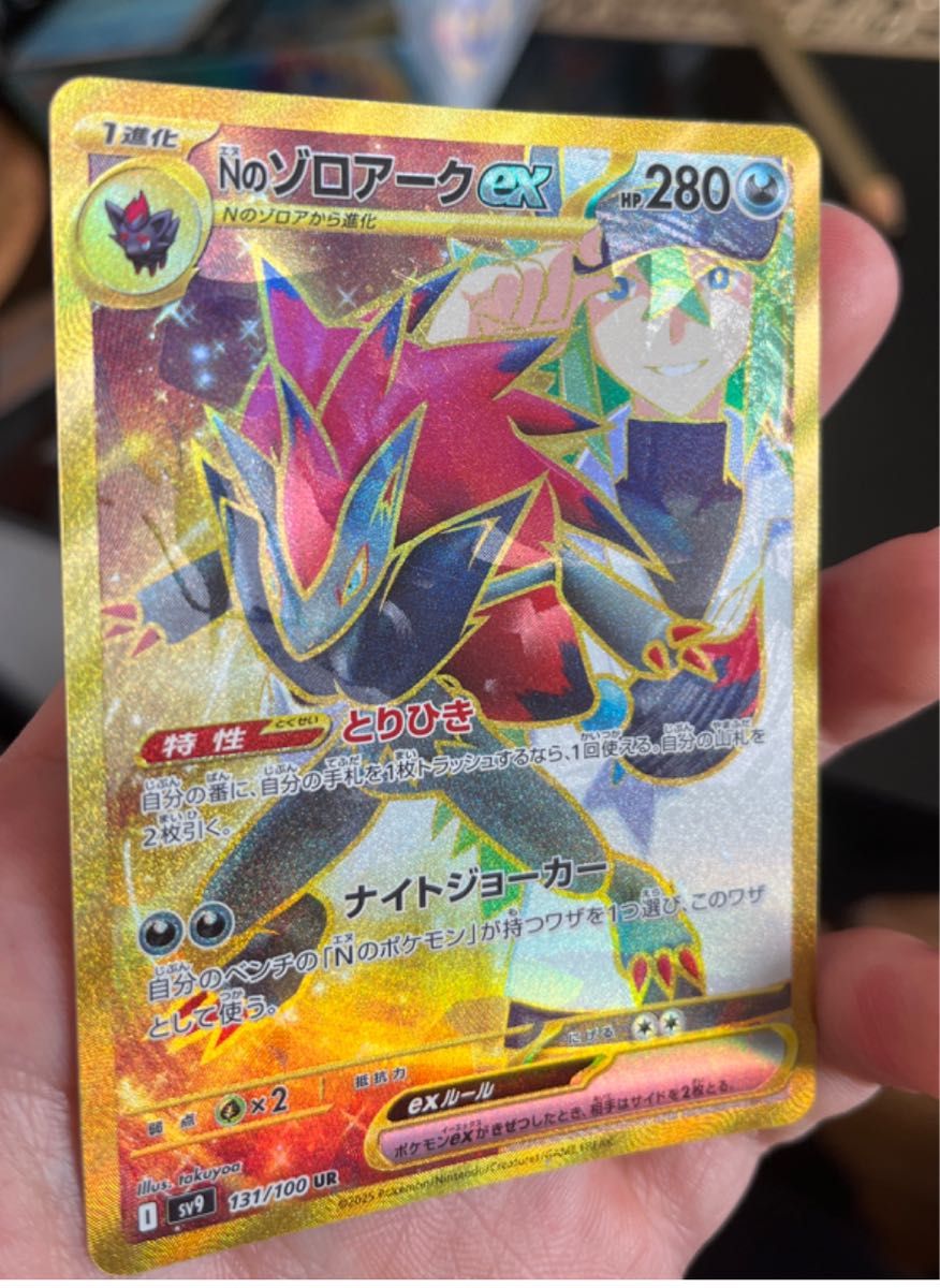 Nのゾロアークex UR エラーカード|Yahoo!フリマ(旧PayPayフリマ) Nのゾロアークex UR エラーカード|Yahoo!フリマ(旧PayPayフリマ)