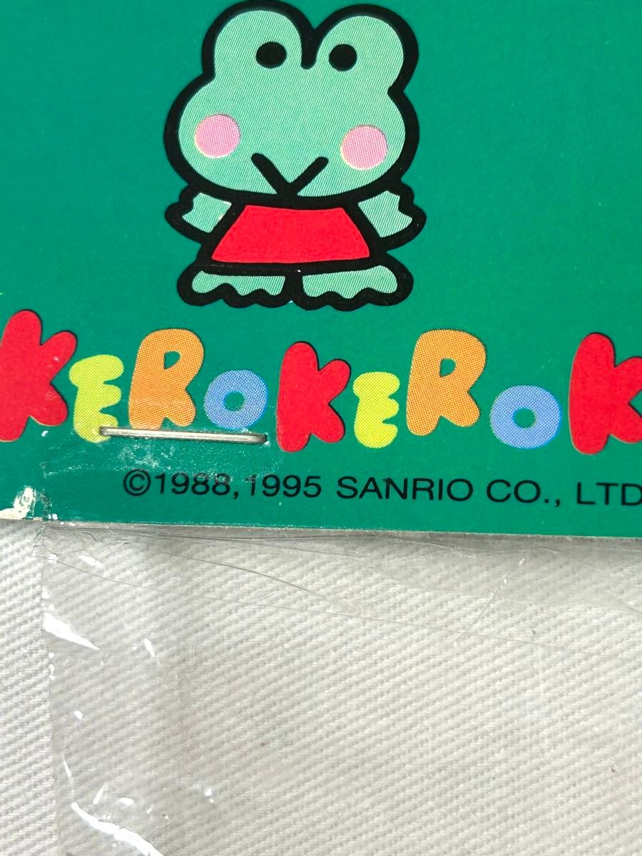平成レトロ】1995年 未使用 サンリオ けろけろけろっぴ 平成レトロ】1995年 未使用 サンリオ けろけろけろっぴ