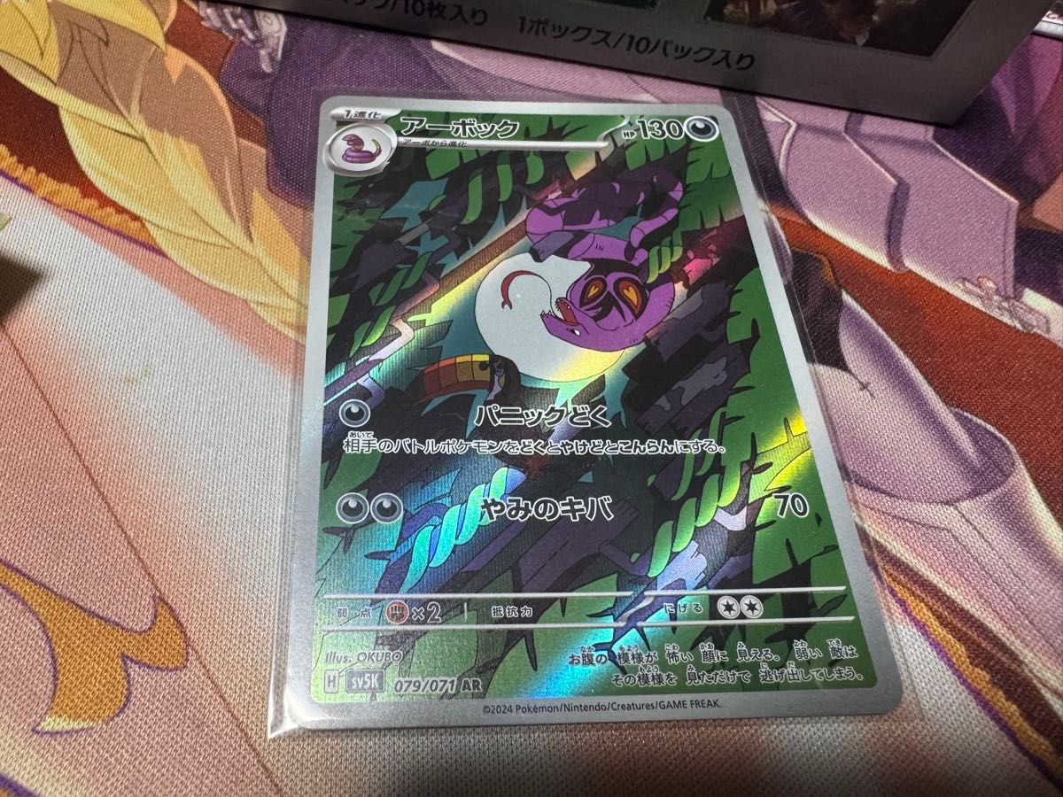 ポケモンカード ARセット|Yahoo!フリマ(旧PayPayフリマ) ポケモンカード ARセット|Yahoo!フリマ(旧PayPayフリマ)