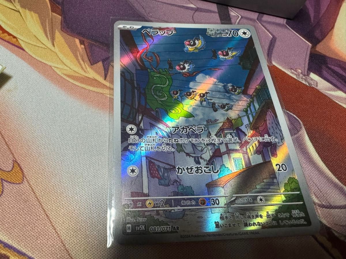 ポケモンカード ARセット|Yahoo!フリマ(旧PayPayフリマ) ポケモンカード ARセット|Yahoo!フリマ(旧PayPayフリマ)