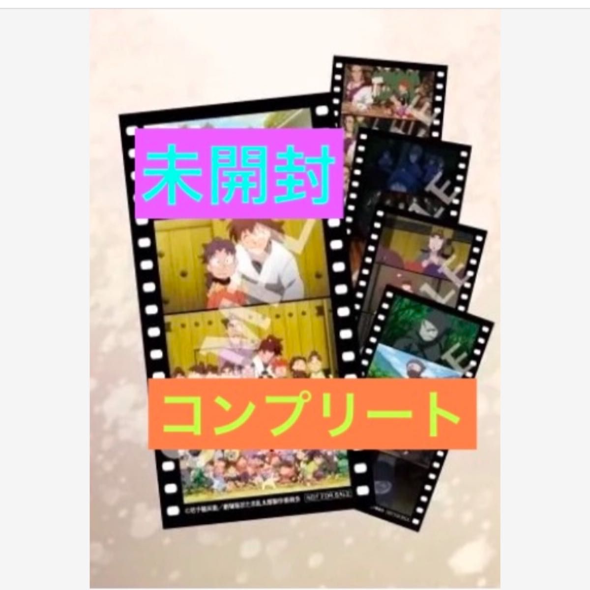忍たま乱太郎 コマフィルム風しおり コンプリート 映画 入場者 忍たま乱太郎 コマフィルム風しおり コンプリート 映画 入場者