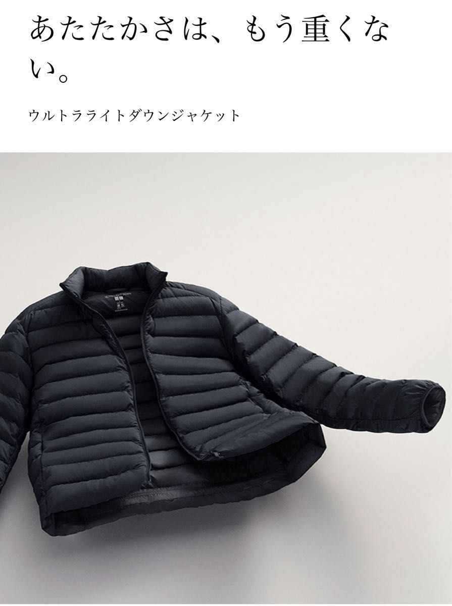 新品タグ付き】ユニクロ UNIQLO ウルトラライトダウンジャケット 新品タグ付き】ユニクロ UNIQLO ウルトラライトダウンジャケット