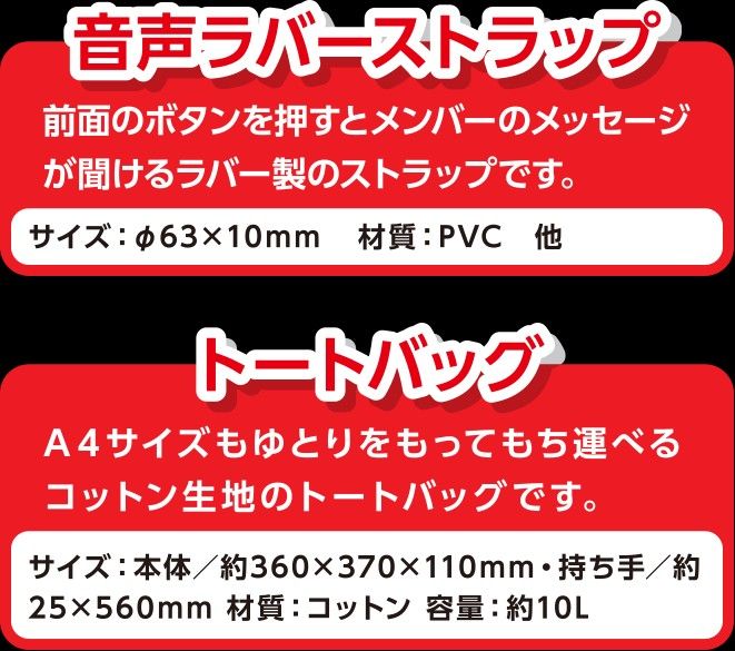ヤマザキ クラッ活 Hey Say JUMP YBCオリジナル音声ラバー ヤマザキ クラッ活 Hey Say JUMP YBCオリジナル音声ラバー