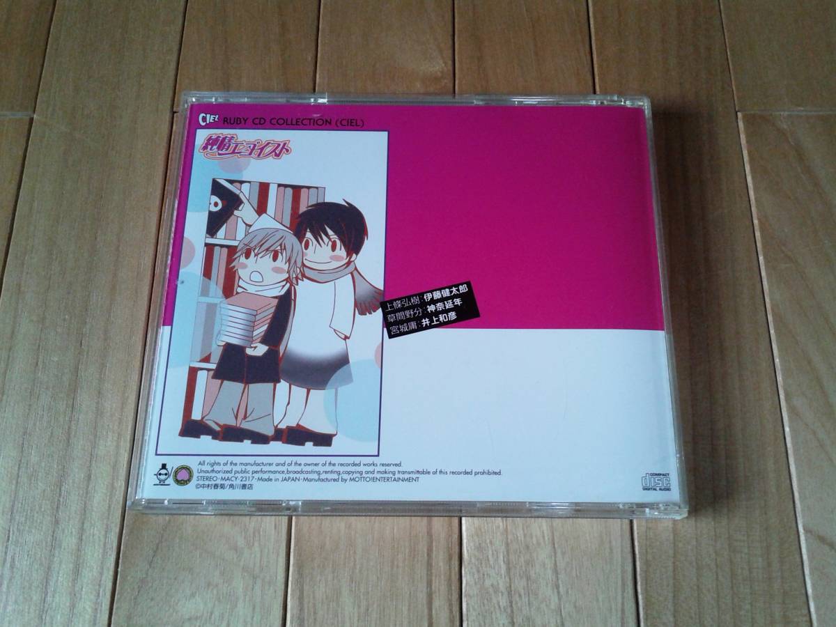 Ruby Cd Collection Ciel 純情エゴイスト 中村春菊 神奈延年 井上和彦他 Letao乐淘 专业日本雅虎代拍代购 Ruby Cd Collection Ciel 純情エゴイスト 中村春菊 神奈延年 井上和彦他 Letao乐淘 专业日本雅虎代拍代购