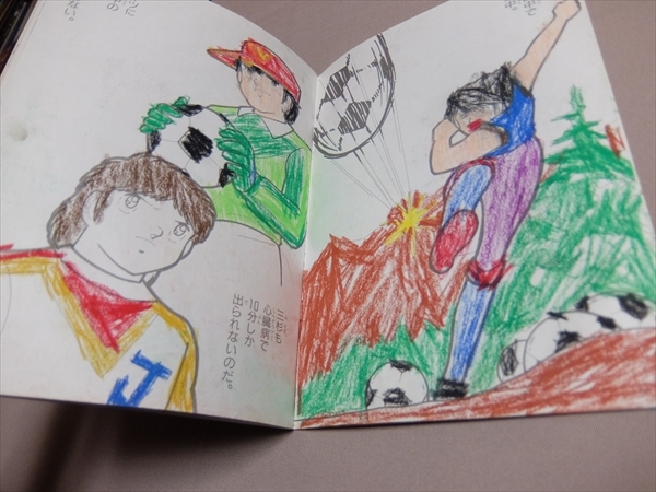 86 year New Year's gift higashi ... bulrush .. paint picture Kinnikuman Captain Tsubasa GeGeGe no Kintaro / coating ....