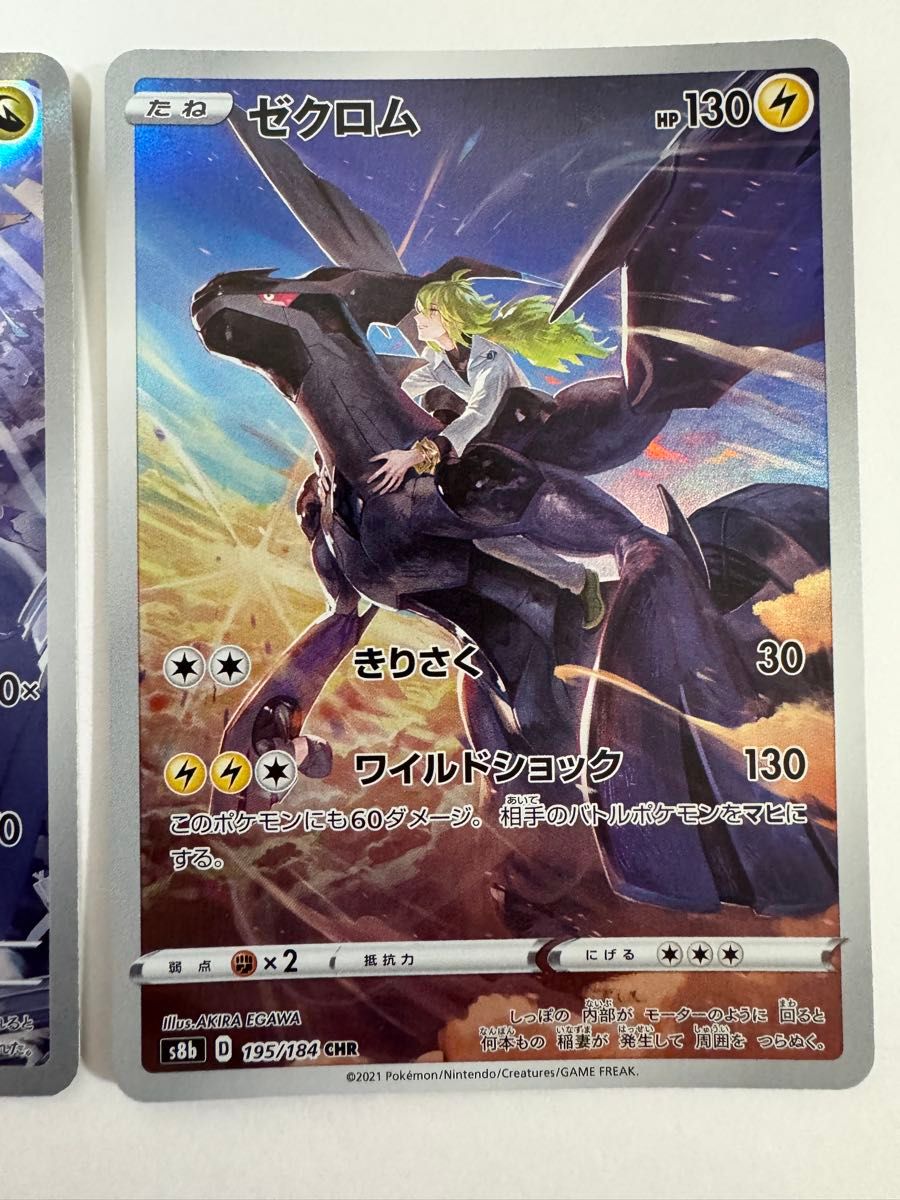 ポケモンカード NのレシラムAR ゼクロムCHR|Yahoo!フリマ(旧 ポケモンカード NのレシラムAR ゼクロムCHR|Yahoo!フリマ(旧